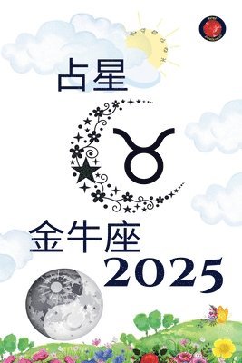 bokomslag &#37329;&#29275;&#24231; &#21344;&#26143; 2025