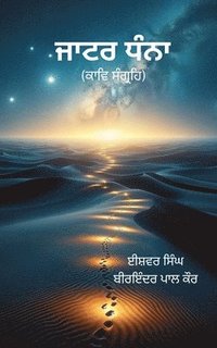 bokomslag &#2588;&#2622;&#2591;&#2608; &#2599;&#2672;&#2600;&#2622;