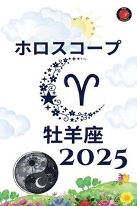 bokomslag &#29281;&#32650;&#24231; &#12507;&#12525;&#12473;&#12467;&#12540;&#12503; 2025