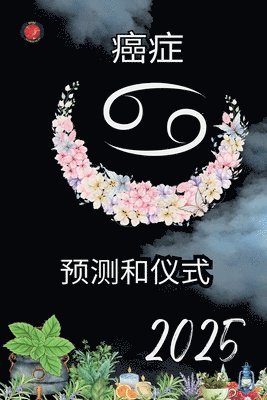 &#30284;&#30151; &#39044;&#27979;&#21644;&#20202;&#24335; 2025 1