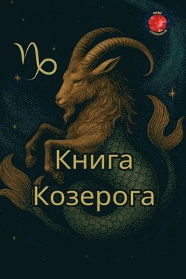 &#1050;&#1085;&#1080;&#1075;&#1072; &#1050;&#1086;&#1079;&#1077;&#1088;&#1086;&#1075;&#1072; 1