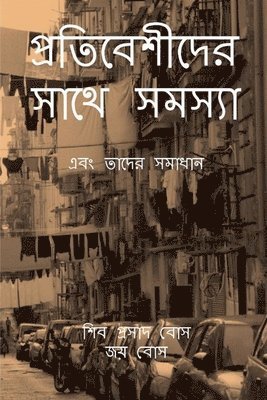 Siva Prasad Bose, Joy Bose - প্রতিবেশীদের সাথে সমস্যা, Häftad
