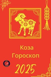 bokomslag ???? ???????? 2025