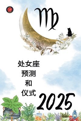 bokomslag &#22788;&#22899;&#24231; &#39044;&#27979; &#21644; &#20202;&#24335; 2025