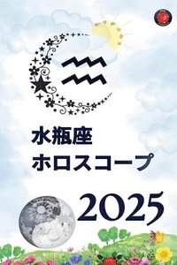 bokomslag &#27700;&#29942;&#24231; &#12507;&#12525;&#12473;&#12467;&#12540;&#12503; 2025