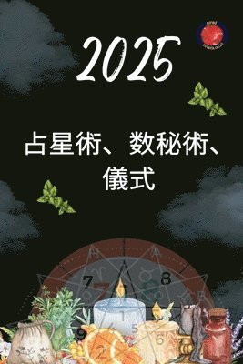 &#21344;&#26143;&#34899;&#12289;&#25968;&#31192;&#34899;&#12289;&#20736;&#24335; 2025 1