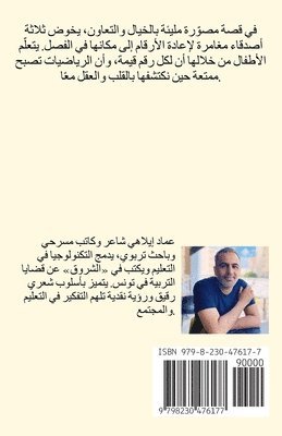 قصة للأطفال