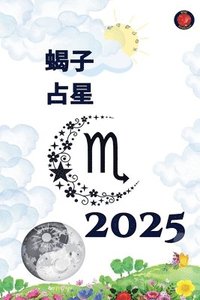 bokomslag &#34638;&#23376; &#21344;&#26143; 2025