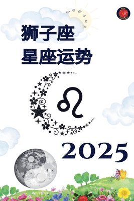 bokomslag &#29422;&#23376;&#24231; &#26143;&#24231;&#36816;&#21183; 2025