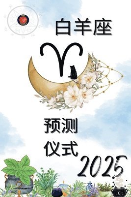 bokomslag &#30333;&#32650;&#24231; &#39044;&#27979; &#20202;&#24335; 2025