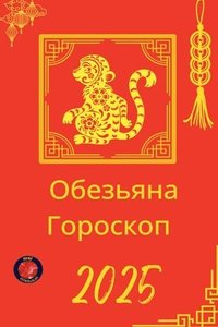 bokomslag ???????? ???????? 2025