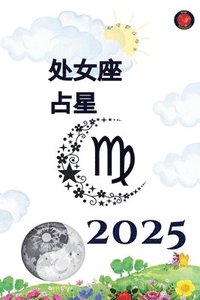 bokomslag &#22788;&#22899;&#24231; &#21344;&#26143; 2025