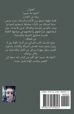 Betto, Betto Garcia - أخوة بلا حدود, Häftad