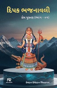 bokomslag &#2726;&#2751;&#2730;&#2709; &#2733;&#2716;&#2728;&#2750;&#2741;&#2738;&#2752;