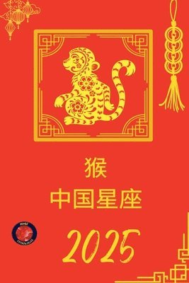 &#29492; &#20013;&#22269;&#26143;&#24231; 2025 1