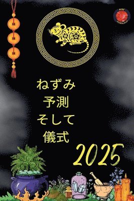 &#12397;&#12378;&#12415; &#20104;&#28204; &#12381;&#12375;&#12390; &#20736;&#24335; 2025 1