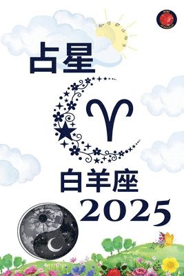 &#30333;&#32650;&#24231; &#21344;&#26143; 2025 1