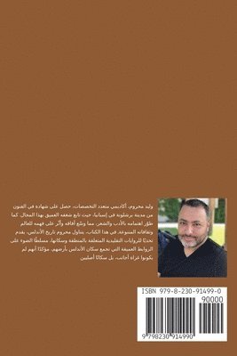 قيام المملكة الإسبانية على أنقاض الأندلس