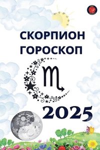 bokomslag ???????? ???????? 2025