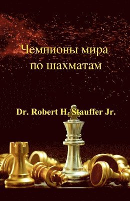 Robert H Stauffer Jr, Jr. Stauffer, Robert H., Robert H Stauffer - Чемпионы мира по шахматам, Häftad