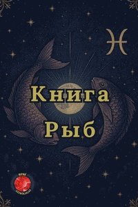 bokomslag &#1050;&#1085;&#1080;&#1075;&#1072; &#1056;&#1099;&#1073;
