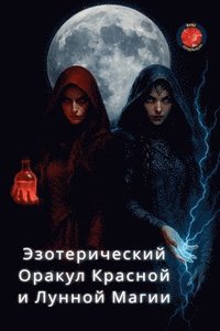 bokomslag ????????????? ?????? ??????? ? ?????? ??&#1075