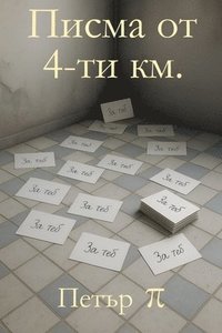 bokomslag ????? ?? 4-?? ??.