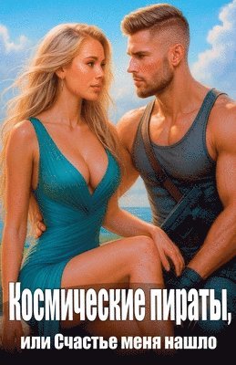 bokomslag ??????????? ??????, ??? &#1057