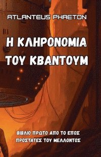 bokomslag ? ?????????? ??? ????????