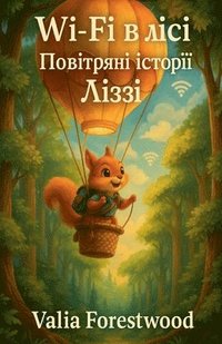 bokomslag Wi-Fi ? ????. ????????? ??????? ?????