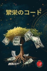 bokomslag &#32321;&#26628;&#12398;&#12467;&#12540;&#12489;