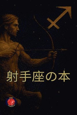 &#23556;&#25163;&#24231;&#12398;&#26412; 1