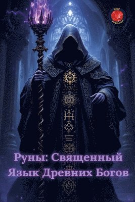 bokomslag &#1056;&#1091;&#1085;&#1099;: &#1057;&#1074;&#1103;&#1097;&#1077;&#1085;&#1085;&#1099;&#1081; &#1071;&#1079;&#1099;&#1082; &#1044;&#1088;&#1077;&#1074