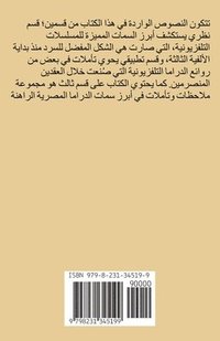 bokomslag &#1593;&#1589;&#1585; &#1575;&#1604;&#1605;&#1587;&#1604;&#1587;&#1604;&#1575;&#1578;