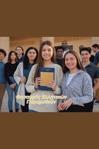 bokomslag &#920;&#951;&#963;&#945;&#965;&#961;&#972;&#962; &#917;&#955;&#955;&#951;&#957;&#953;&#954;&#974;&#957; &#928;&#945;&#961;&#945;&#956;&#965;&#952;&#95