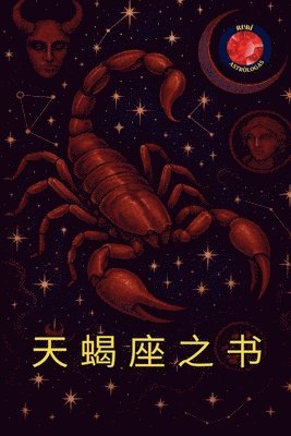 &#22825;&#34638;&#24231;&#20043;&#20070; 1