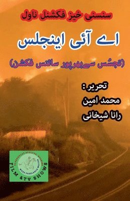 Muhammad Amin Rana Shekhani - اے آئی اینجلس (تجسُس سے بھرپور سائنس فکشن), Häftad