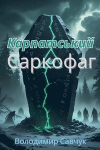bokomslag &#1050;&#1072;&#1088;&#1087;&#1072;&#1090;&#1089;&#1100;&#1082;&#1080;&#1081; &#1089;&#1072;&#1088;&#1082;&#1086;&#1092;&#1072;&#1075;