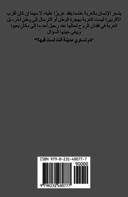 كم تساوي مدينة أنتَ لستَ  