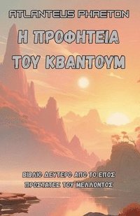 bokomslag ? ????????? ??? ????????