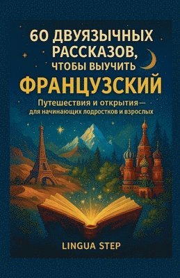 bokomslag 60 &#1076;&#1074;&#1091;&#1103;&#1079;&#1099;&#1095;&#1085;&#1099;&#1093; &#1088;&#1072;&#1089;&#1089;&#1082;&#1072;&#1079;&#1086;&#1074;, &#1095;&#10