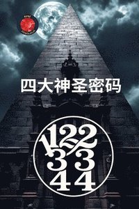 bokomslag 11,22,33,44 ??????