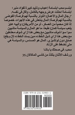 bokomslag &#1589;&#1585;&#1582;&#1575;&#1578; &#1608;&#1607;&#1605;&#1587;&#1575;&#1578;