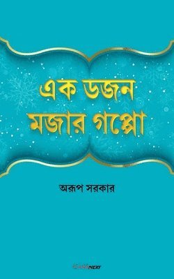 Arup Sarkar - এক ডজন মজার গপ্পো, Häftad