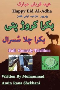 bokomslag Baqara Eid Full Comedy Telefilms (Screenplay)