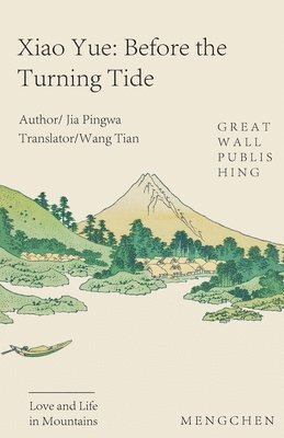 Jia Pingwa - Prequel to Xiaoyue, Häftad
