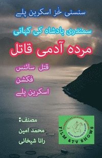 bokomslag ???? ???? ????? ????? ??&#1586