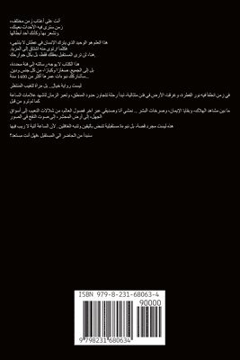 منعم الصعيدي, &#1575;&#1604;&#1589;&#1593;&#1610;&#158, ¿¿¿¿ ¿¿¿¿¿¿¿ - الوقت يحتضر ، نبوءات مستقبلية, Häftad