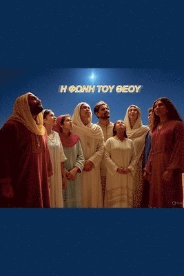 &#919; &#934;&#937;&#925;&#919; &#932;&#927;&#933; &#920;&#917;&#927;&#933; 1