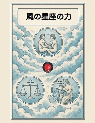 bokomslag &#39080;&#12398;&#26143;&#24231;&#12398;&#21147;
